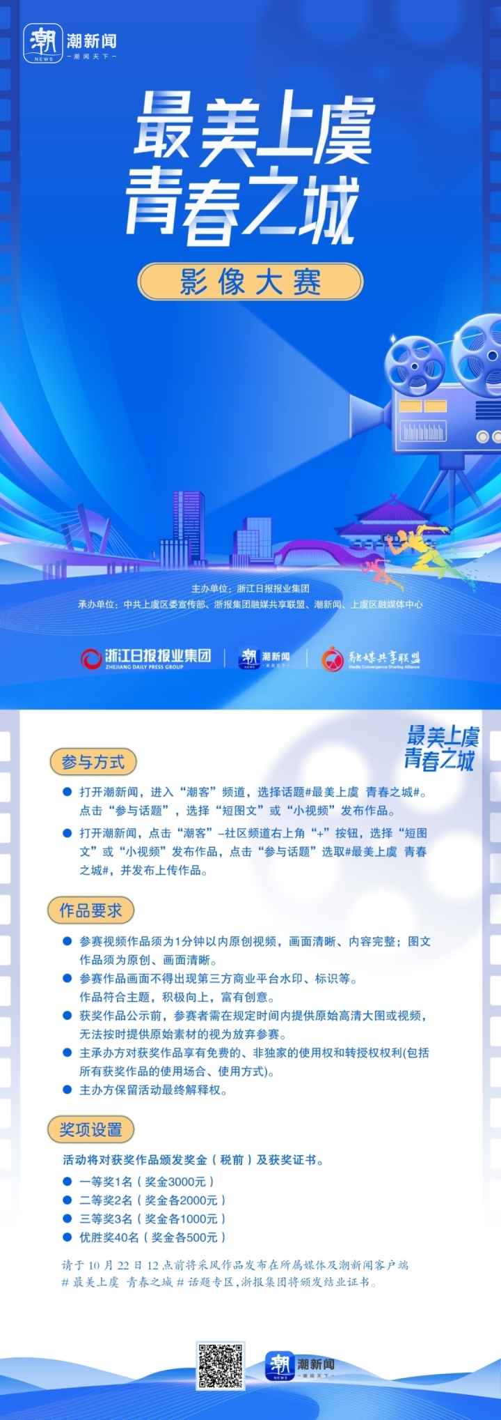 影像大赛图.jpg