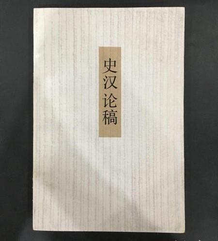 汉史.jpg