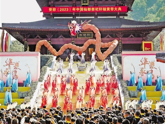 浙报关注 | 鼎湖峰下,击缶而歌祭轩辕