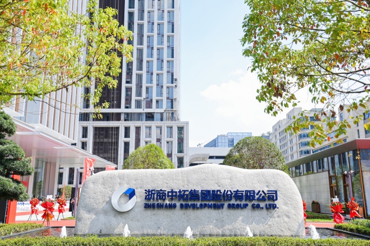 图三：浙商中总部大楼.jpg