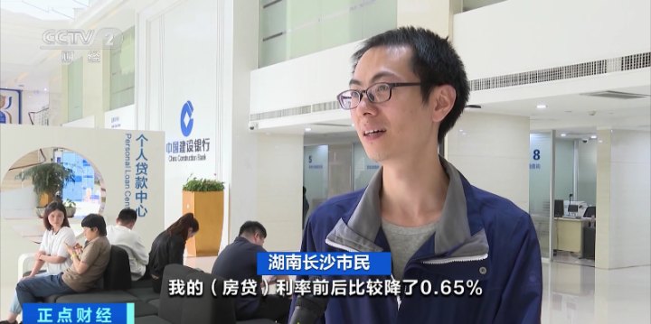 25日起调整!下调幅度最大!有人每月少还约1000元