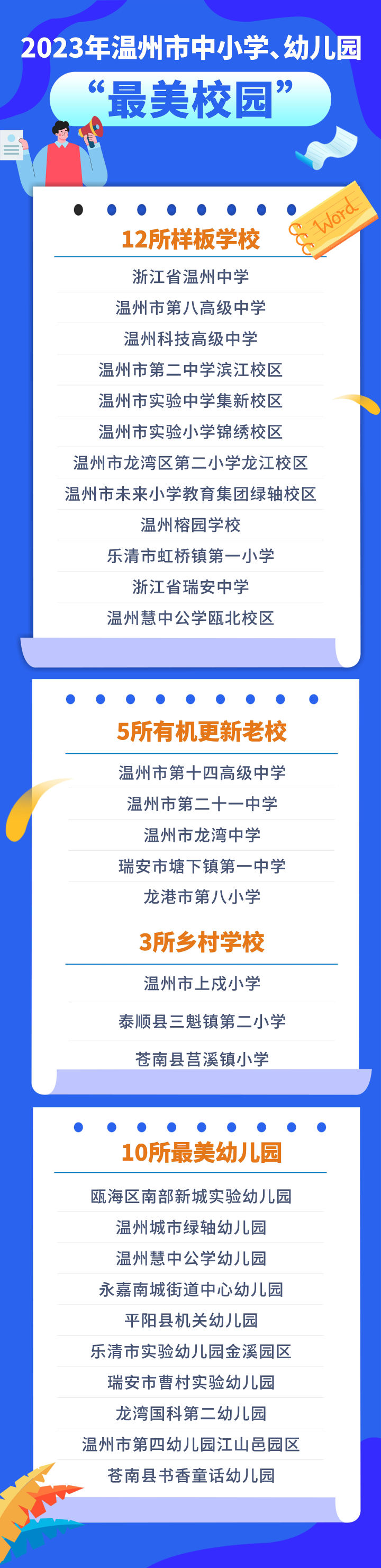 U020231027642549124970.jpg