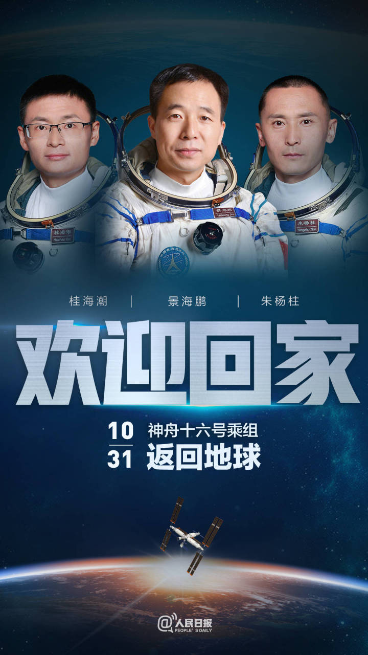 人民日报客户端.jpg