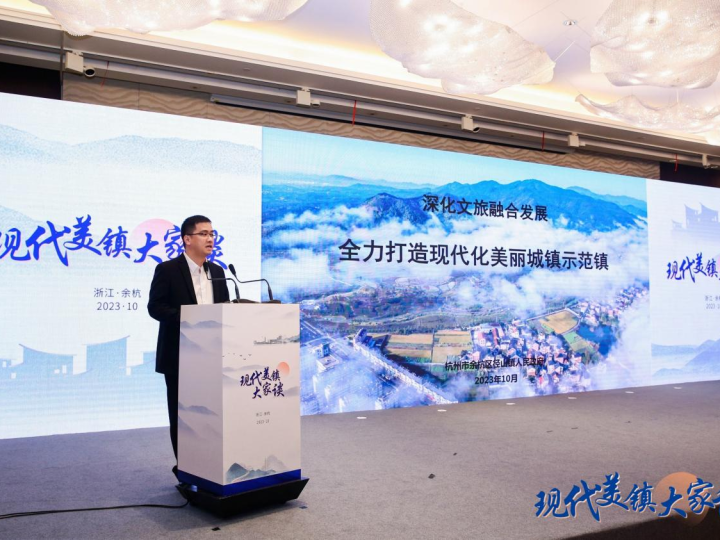 杭州市余杭区径山镇:深化文旅融合发展,全力打造现代化美丽城镇示范镇