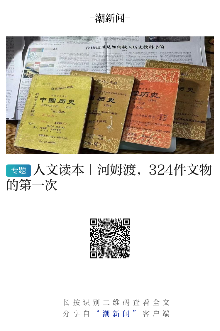 河姆渡50年|展览篇:324件文物的第一次 河姆渡50年|展览篇:324件文物的第一次