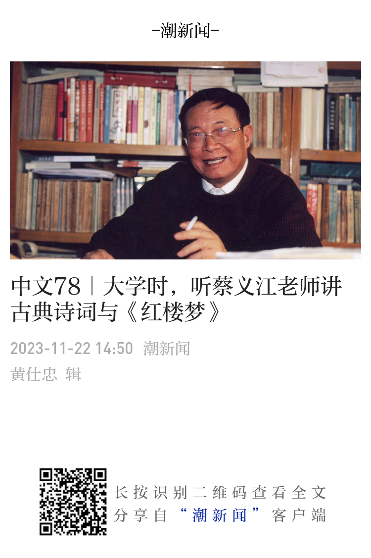 中文78｜大学时，王元骧先生告诉我们美是什么