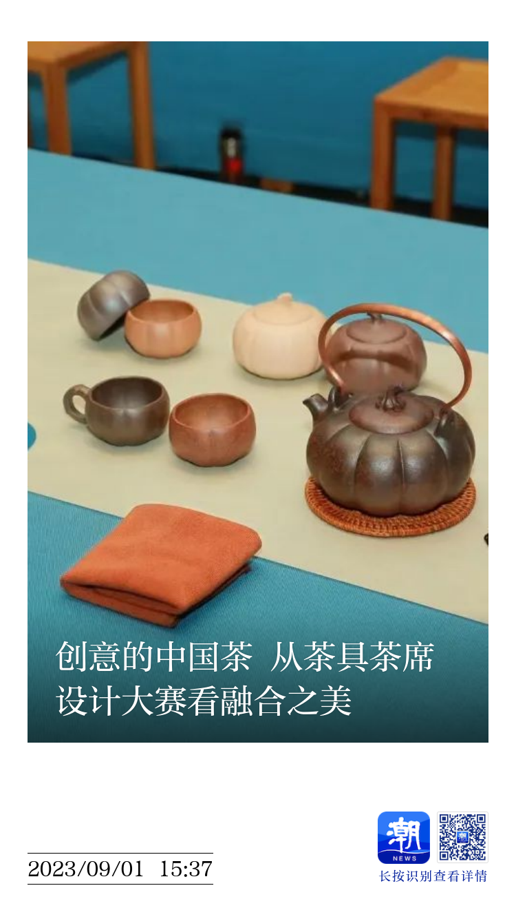 创意的中国茶从茶具茶席设计大赛看融合之美