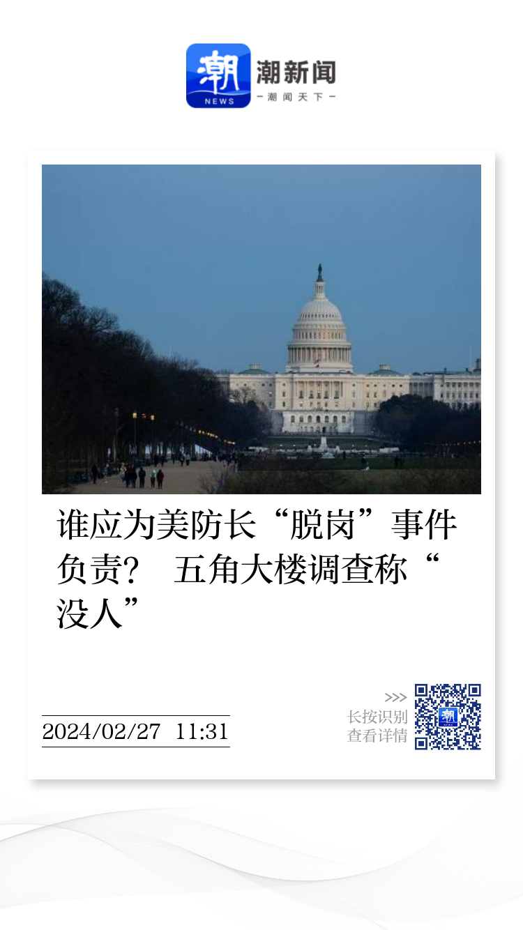 太岁头上动土”，特朗普马斯克真的要查美军了