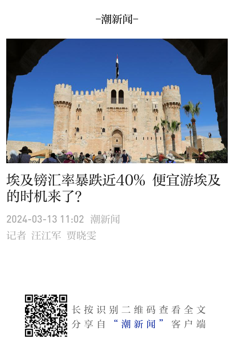 埃及镑汇率暴跌近40% 便宜游埃及的时机来了？