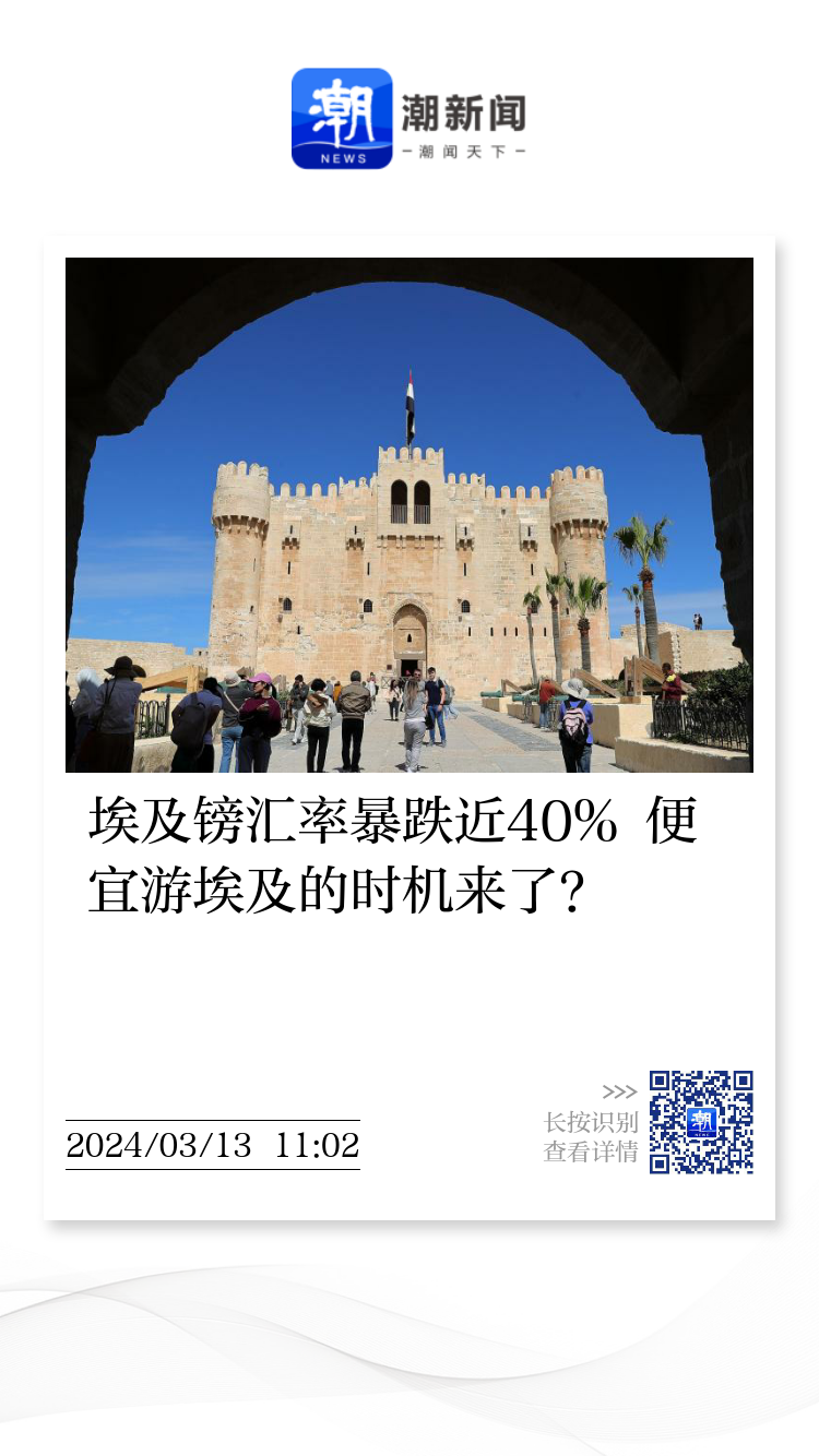 埃及镑汇率暴跌近40% 便宜游埃及的时机来了？