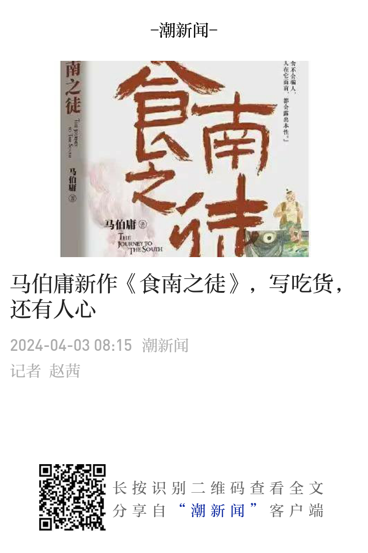 马伯庸新作《食南之徒》，吃货的故事背后的叵测人心