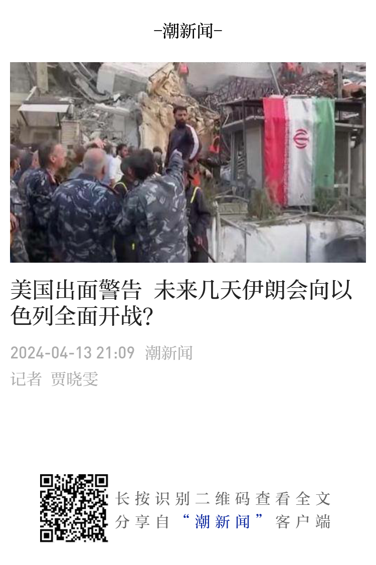 美国出面警告未来几天伊朗会向以色列全面开战？