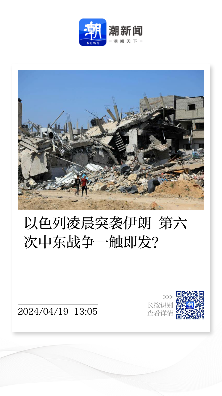 以色列跨越1500公里攻击伊朗核设施所在地，这是一个很危险的信号