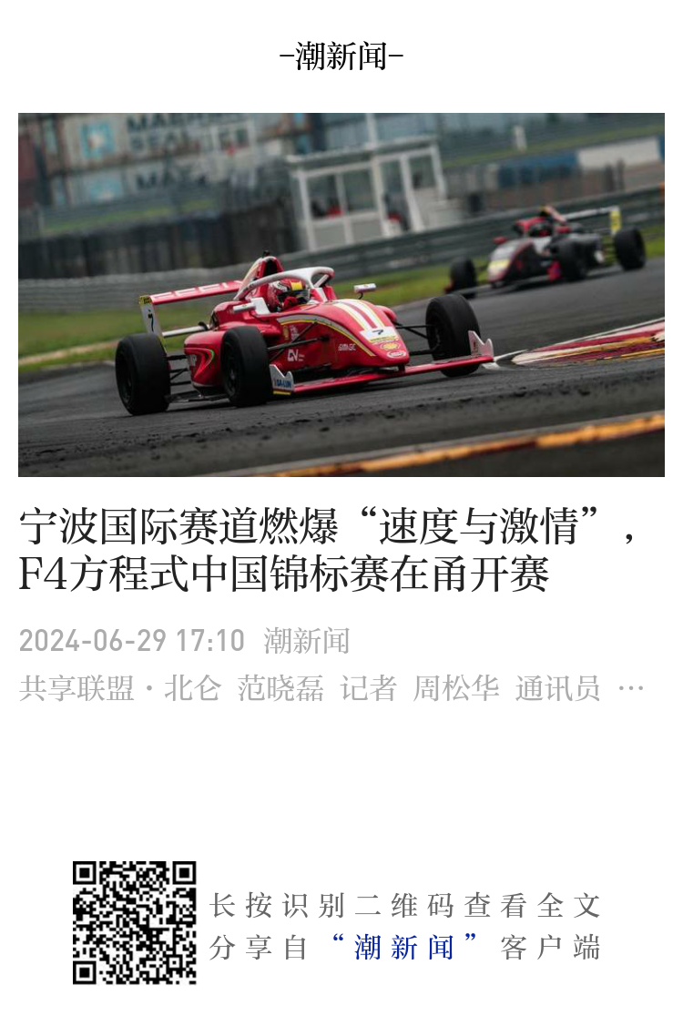 宁波国际赛道燃爆“速度与激情”，F4方程式中国锦标赛在甬开赛