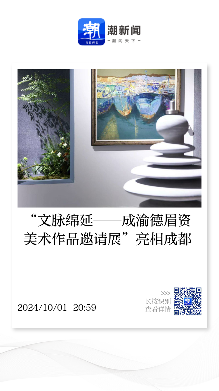 第四届中国美术奖获奖作品公示，浙江8件作品入选