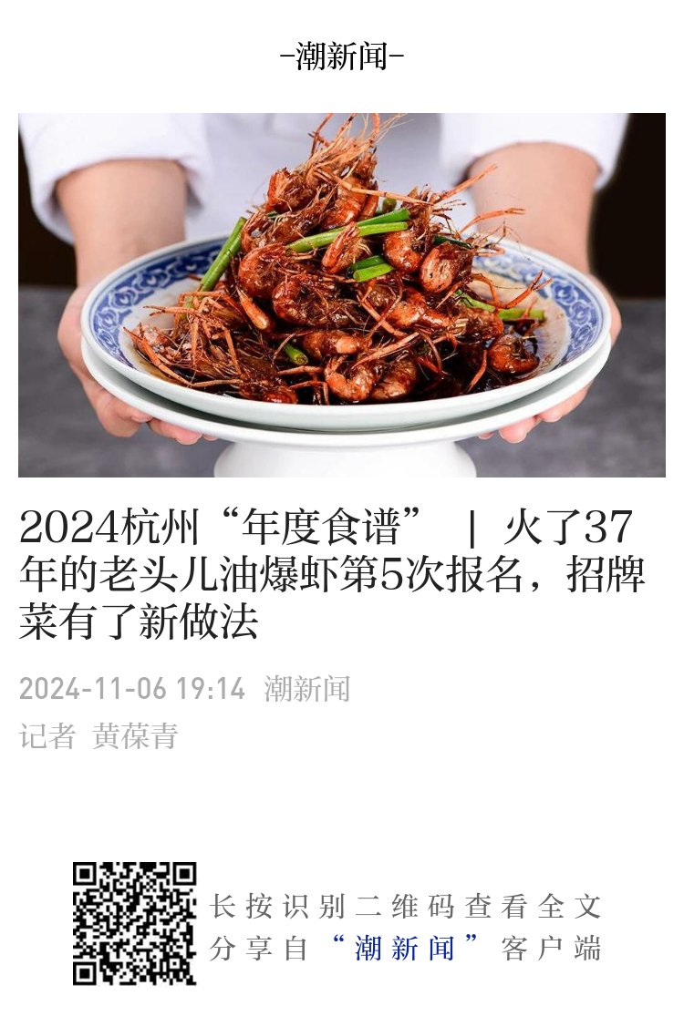 老头儿油爆虾招牌菜