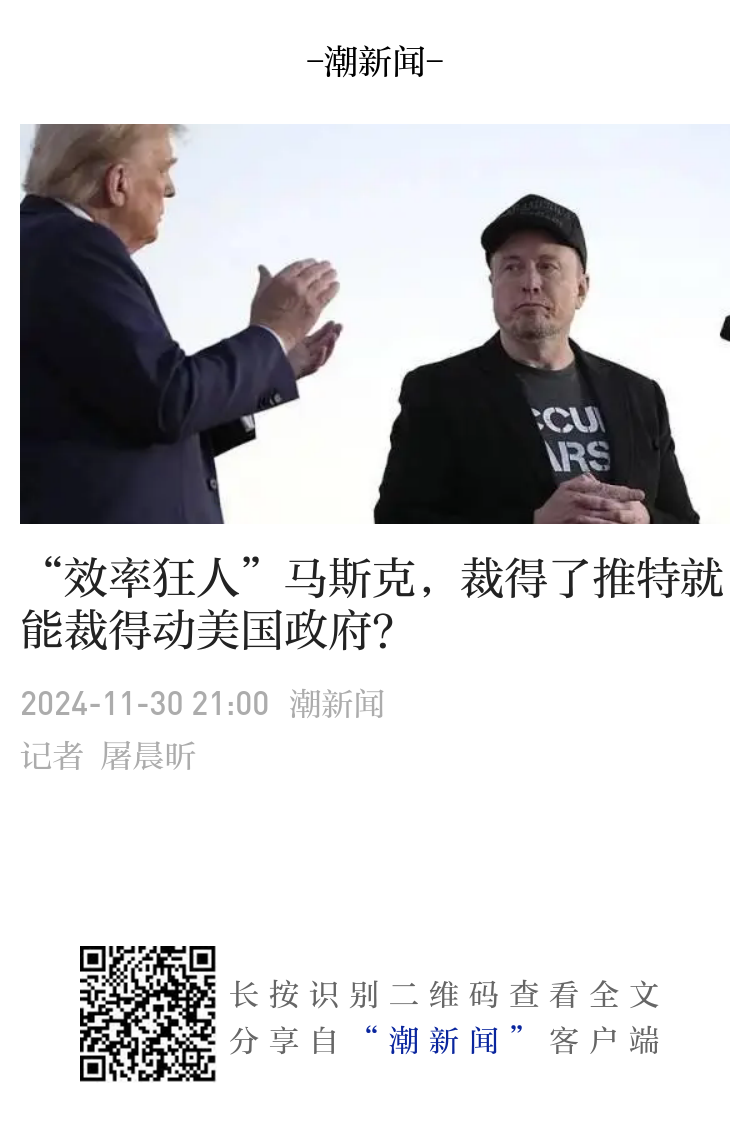 效率狂人”马斯克，裁得了推特就能裁得动美国政府？