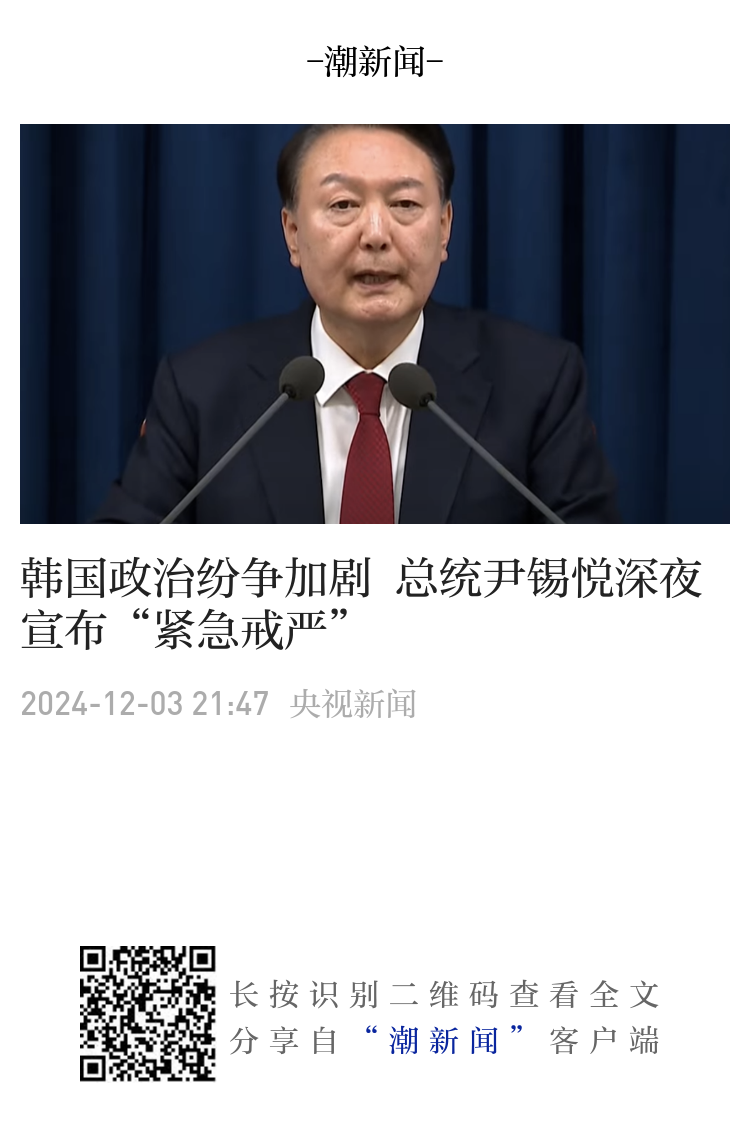 滚动丨韩国国会就戒严令事件展开紧急质询