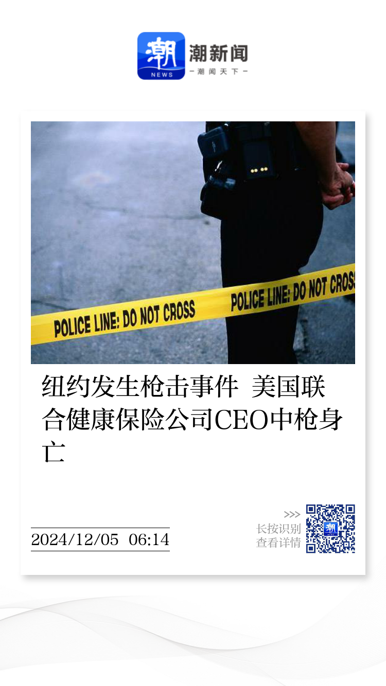 射杀保险大亨枪手被捧为“罗宾汉”，美国商业医保为何天怒人怨？