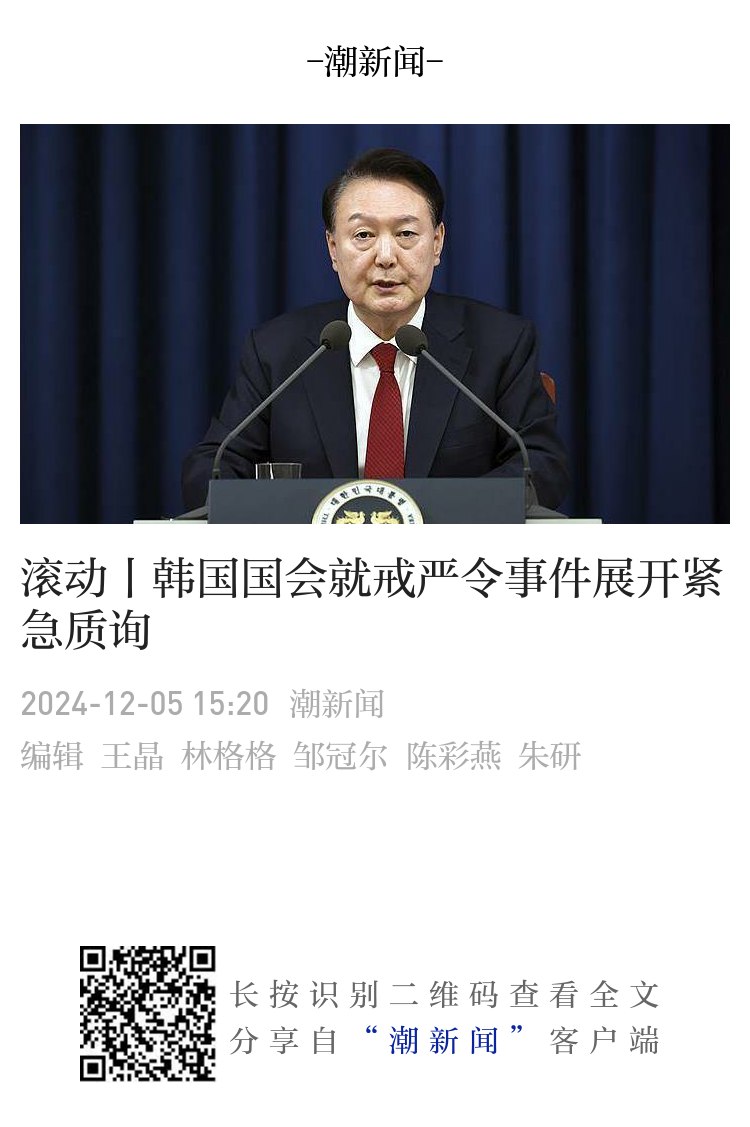 滚动丨韩国国会就戒严令事件展开紧急质询
