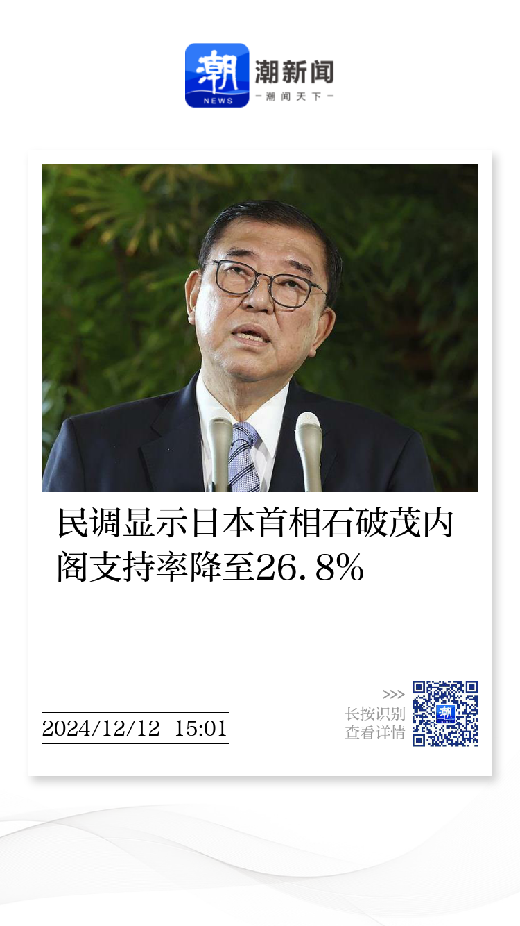 访华前先访美，石破茂在特朗普2.0时代如何站位