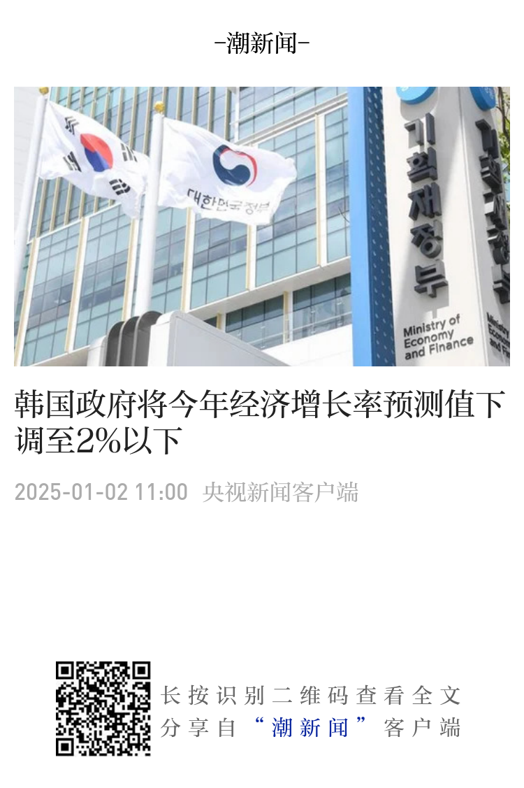 韩国警方开始强制驱离阻止逮捕尹锡悦的集会人员