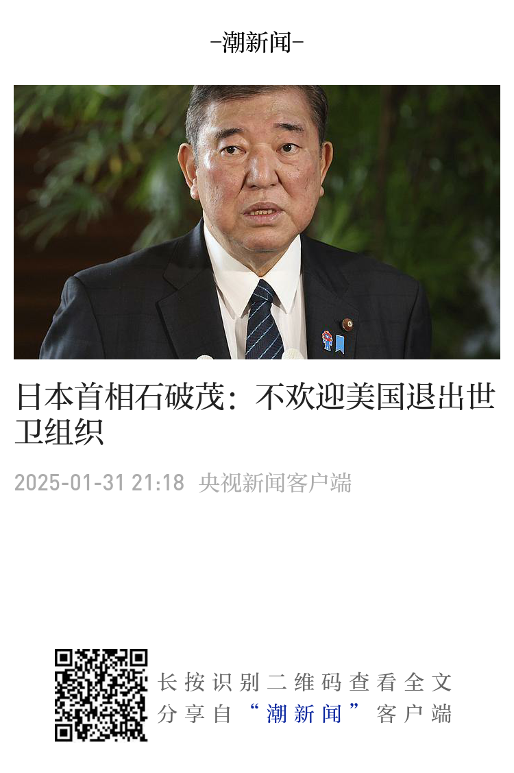 主动送上多个创纪录“大礼包” 石破茂能避免特朗普挥下关税大棒吗？