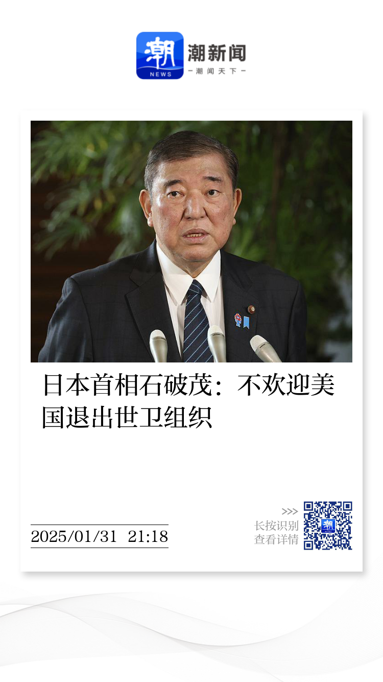 主动送上多个创纪录“大礼包” 石破茂能避免特朗普挥下关税大棒吗？