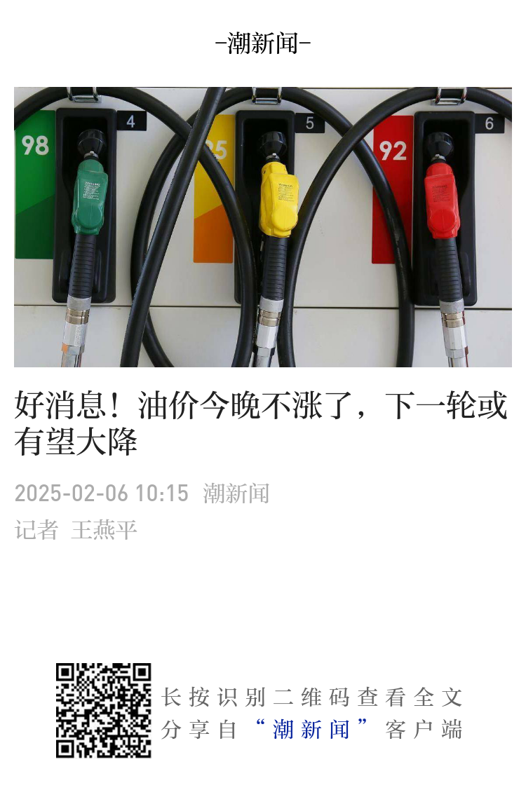 今年油价首次下调，就在今晚！
