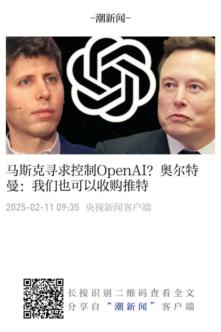 审查支出、裁撤机构……马斯克为何带着“政府效率部”不断出击？