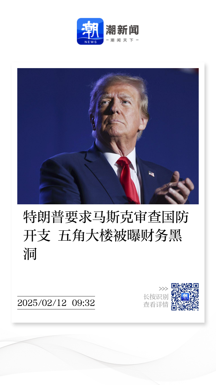 审查支出、裁撤机构……马斯克为何带着“政府效率部”不断出击？