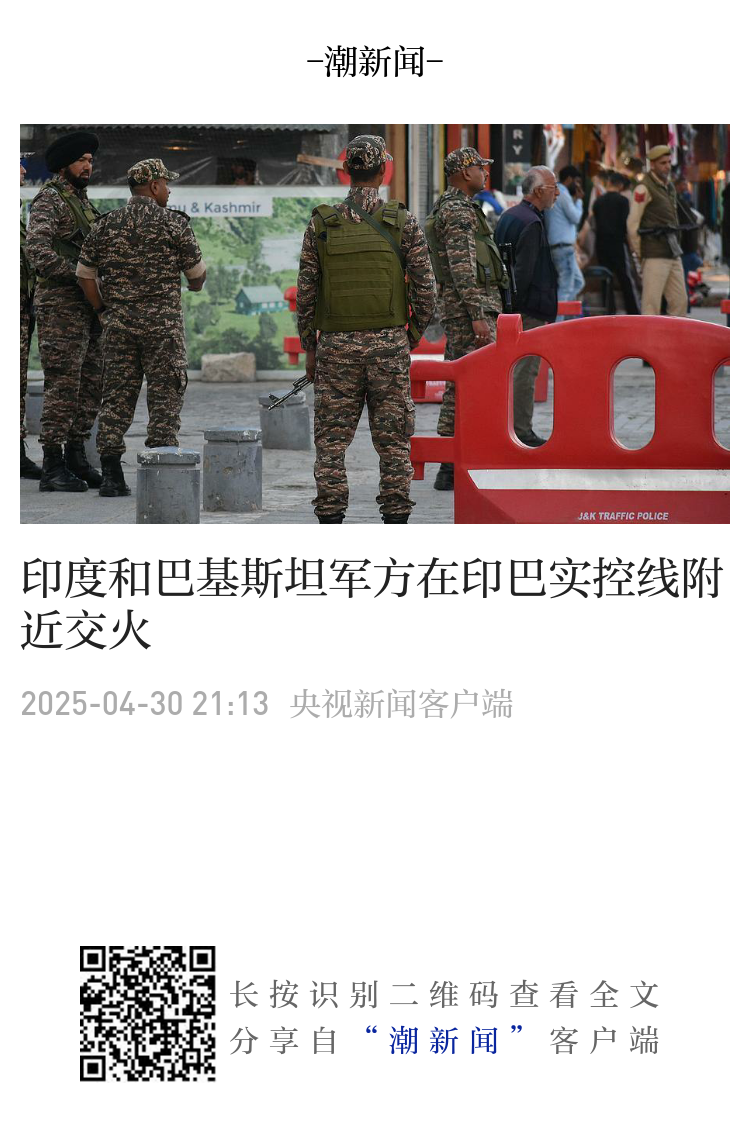 印度对巴基斯坦“断水”了，战争阴霾再度笼罩南亚次大陆？