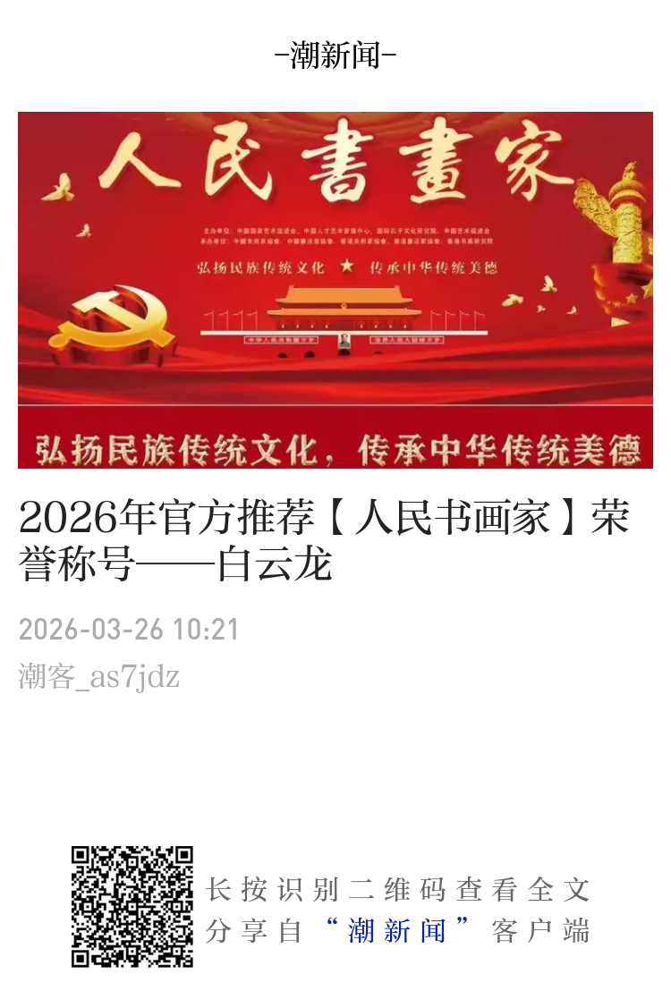 【新品】中国語書籍：霜月白 古风人像摄影与后期艺境解构 2026年官方推荐【人民书画家】荣誉称号——白云龙