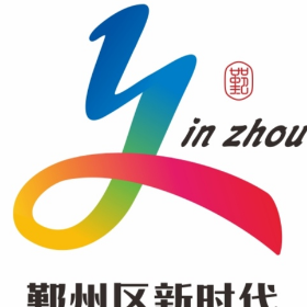 722318@文明实践在鄞州#祝福2021#欢欢喜喜闹元宵!